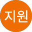박지원